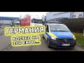 Поймал штраф в Германии / Дальнобой по Европе