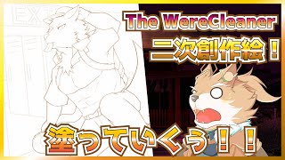 【こいつでトドメよ！】線画後の塗りしていくよ！！【彗音ネツキ】
