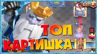 ✅ КОРОЛЕВСКИЙ ПРИЗРАК / КОЛОДА С КОРОЛЕВСКИМ ПРИЗРАКОМ / ЛУЧШИЕ КОЛОДЫ В КЛЕШ РОЯЛЬ