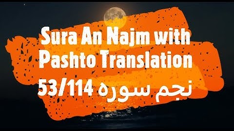 53 Surah An Najam with Pashto Translation نجم سوره پشتو ژباړه