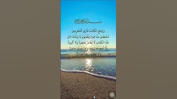 ماتيسر من سورة الكهف #duet