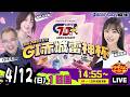 4月12日 | G1赤城雷神杯 | ドラキリュウナイト | ボートレース桐生 | で生配信!