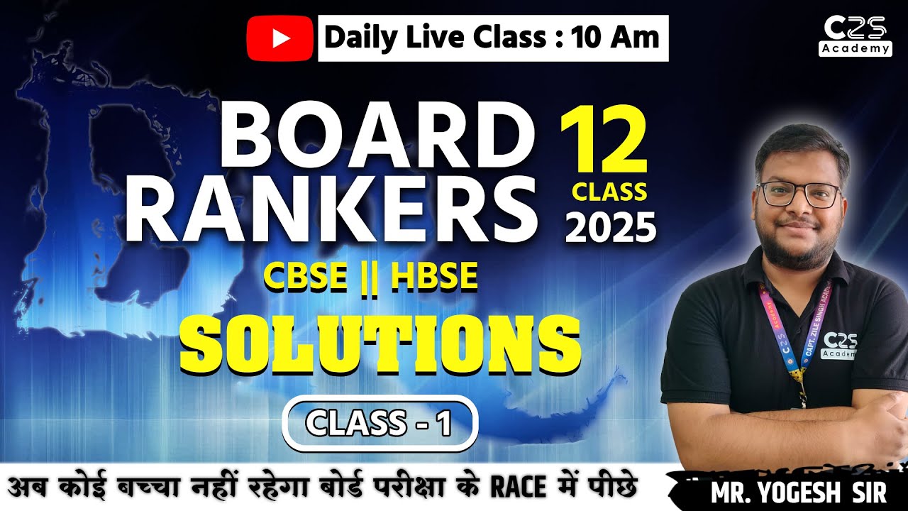 LECTURE - 1 || SYLLABUS || INTRODUCTION || CLASS -1 || By Yogesh || 12 ...