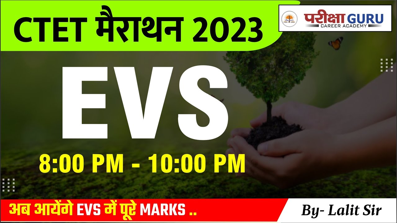 CTET 2023 SPECIAL EVS मैराथन CLASS | BY LALIT SIR - YouTube