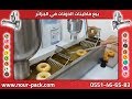 ميني دونات الجزائر - Mini Donuts Algerie