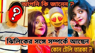 দখ নন ঝলকর বযফরনড ক ? With Whom Sritama Is In Relationship ? Sritama S. K. Media
