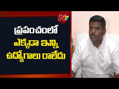 గూగుల్‌తో ఆ మాట చెప్పిస్తే సన్మానం చేస్తాం - Gudivada Amarnath | NTV Telugu - NTVTELUGU