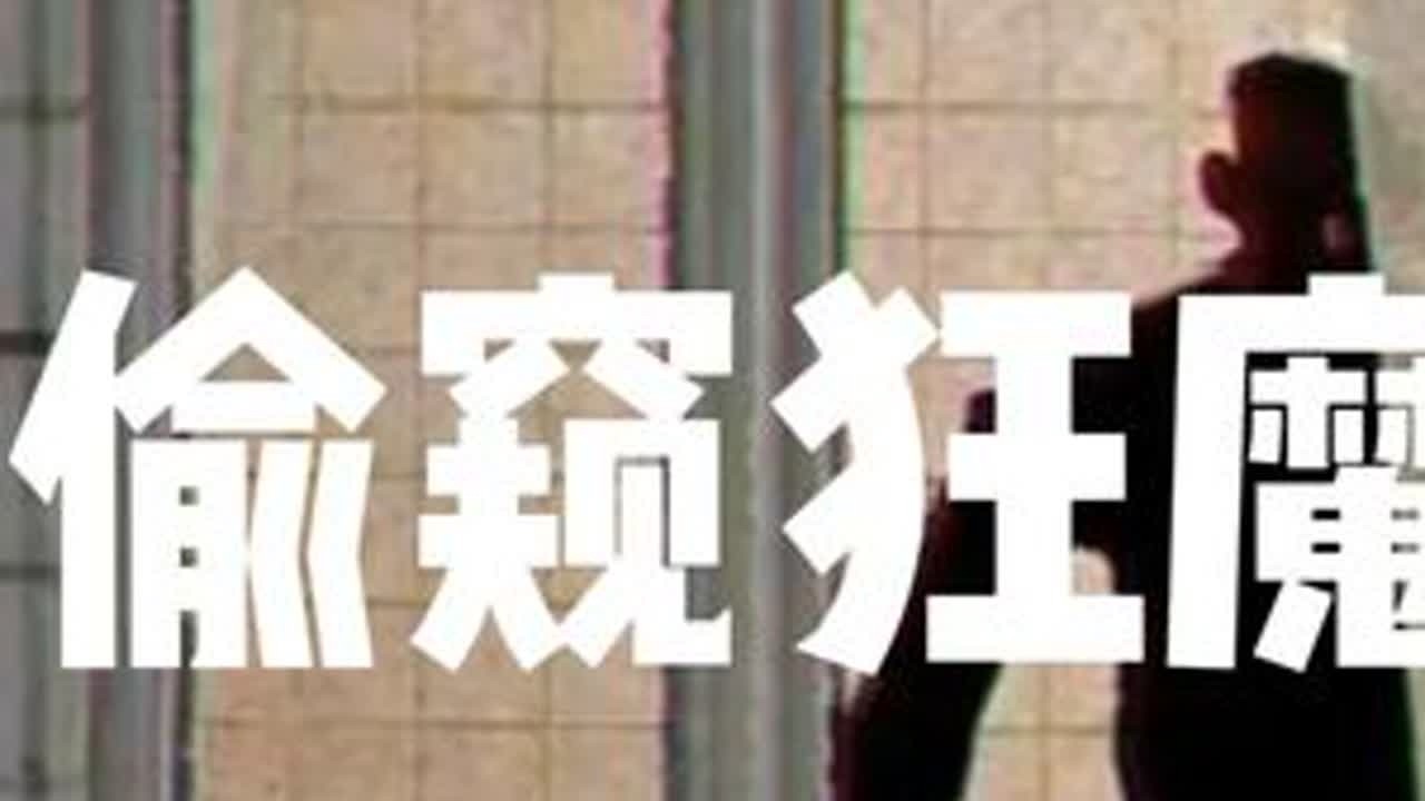 目睹凶杀人案现场的你也被盯上了！ #恐怖游戏