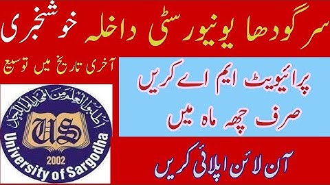 University of Sargodha MA Admissions online apply last date extended || Private MA admissions 2022
