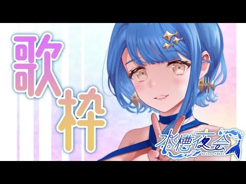 心という名の不可解/Ado By 瀬戸乃とと - 2023/06/07 歌枠 - #歌回精華 #歌回剪輯