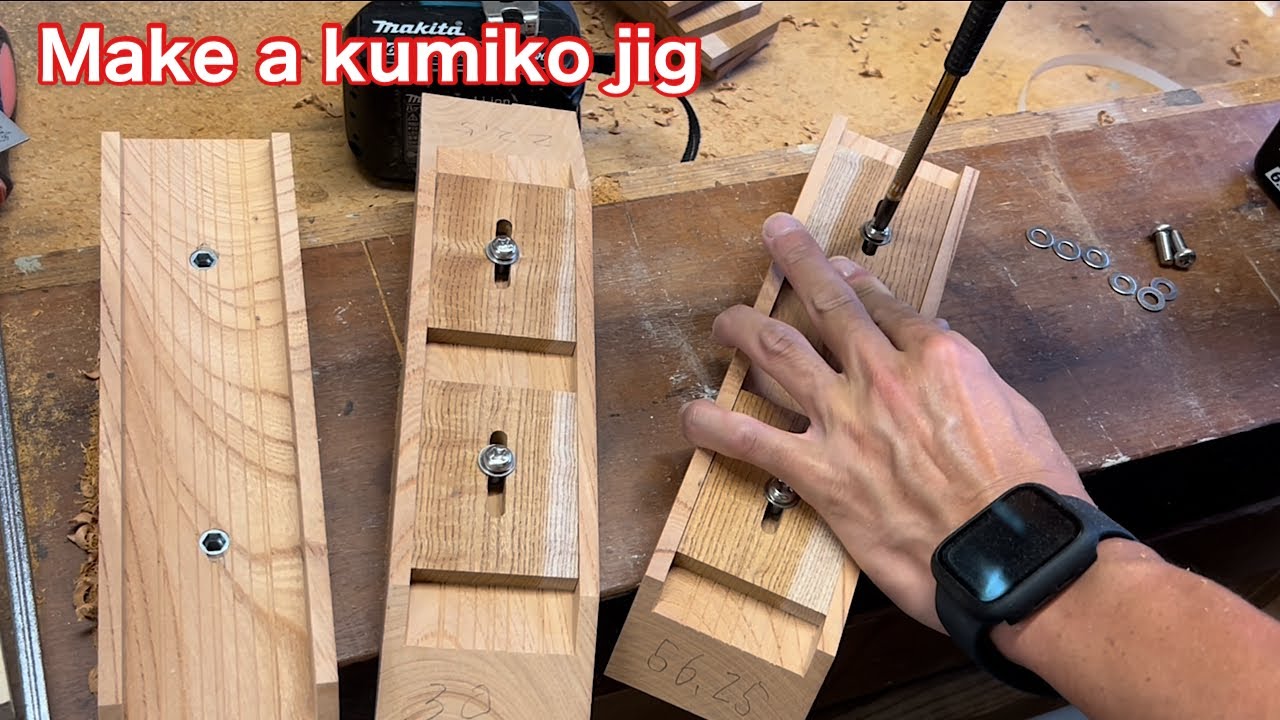 【make a kumiko jig】 Joinery work