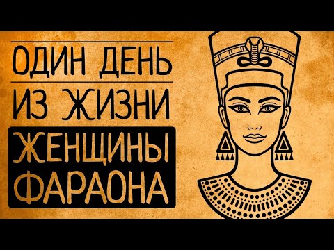 Почему Вы не согласитесь стать женщиной-фараоном Древнего Египта?