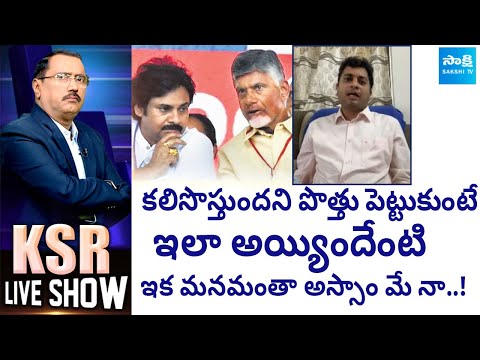 BV Rao About TDP BJP Janasena Alliance Effects TO Chandrababu Naidu backslashu0026 Pawan Kalyan | @SakshiTV - SAKSHITV