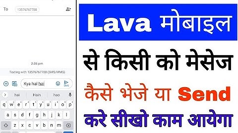 Lava phone se message kaise bheje।how to send message in lava phone।lava phone se message kaise kare
