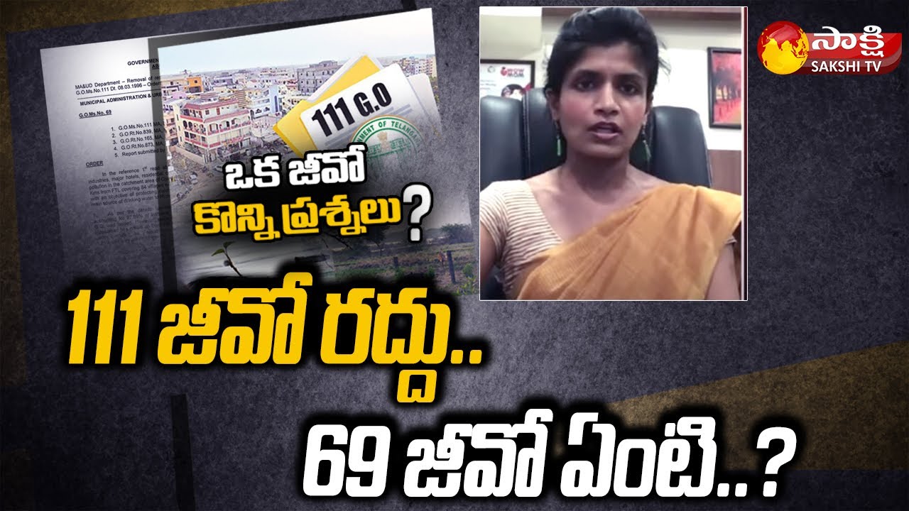 Advocate Rachana Reddy About Revoked Of 111 GO In Telangana | GO 69 In Telangana | Sakshi TV