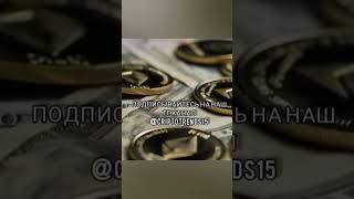 КАК ЗАКОННО ОБМЕНИВАТЬ КРИПТУ В РФ/НОВОСТИ КРИПТЫ СЕГОДНЯ #криптовалюта #news #politics  #cripto