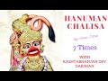 Hanuman Chalisa 7 Times NonStop #hanuman #hanumanji #hanumanchalisa #shreeram #lordrama #jaishreeram