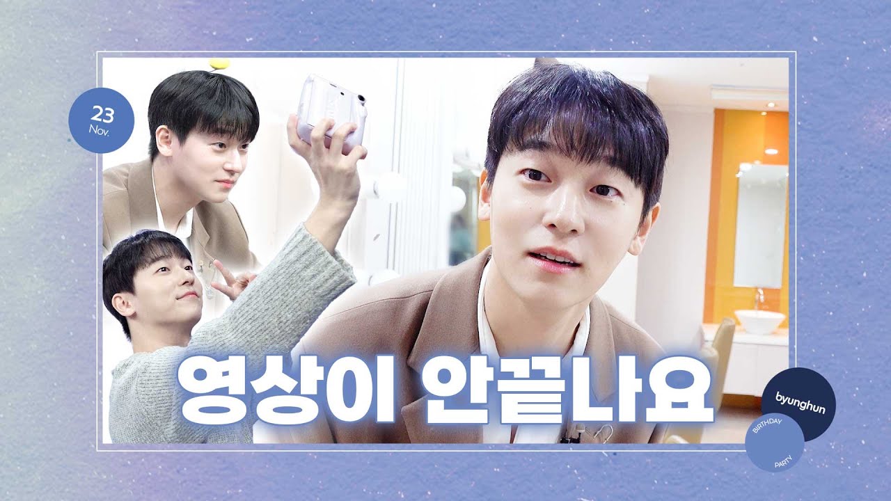 [병헌] ❄️🩵자꾸만...마음이 이상하고 설레고 웃음이 나요....🥰 ｜ 2023 [병헌의 겨울날] 비하인드