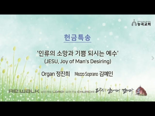 2022 12 25 Jesu, Joy Of Man'S Desiring 정진희 김예인 - Youtube