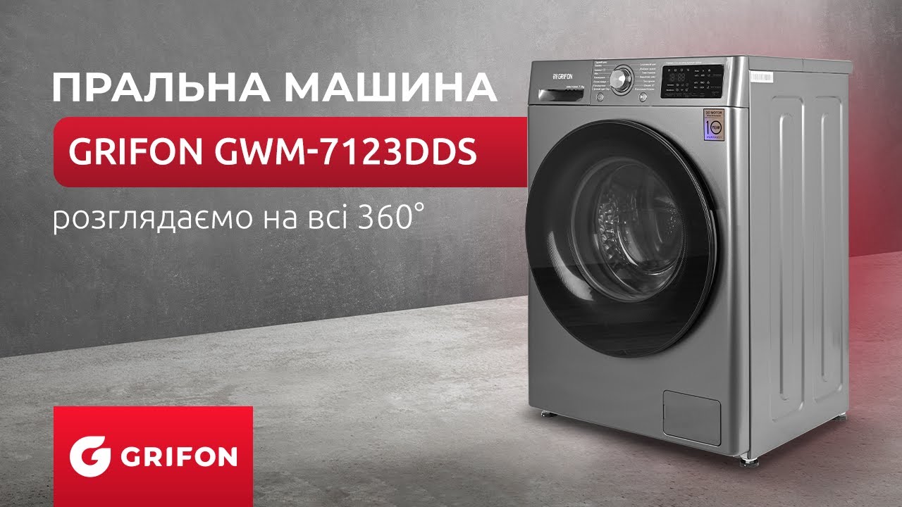 Grifon. stiralnaya mashina Grifon GWM-7123DDS