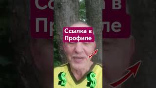Международная компания #прибыльныйбизнес реальный доход от 1000 долларов, заходи и зарабатывай