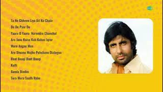 Lata Mangeshkar | Tu Ne Chheen Liya Dil Ka Chain | De De Pyar De | Yaara O Yaara  Narendra Ch