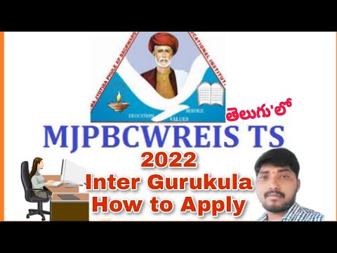 Inter RJC Cet 2022 How to Apply telangana MJPTBCWREIS in telugu #gurukula