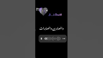 قرآن كريم 💛أرح سمعك💚سورة الأحزاب💜