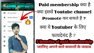 Paid Membership क्या है / Paid membership के 5 फायदे / क्या इससे Channel promote हो सकता है|