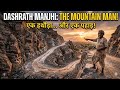 Dashrath Manjhi: एक अकेले आदमी ने पहाड़ का सीना चीर दिया! 🏔️
