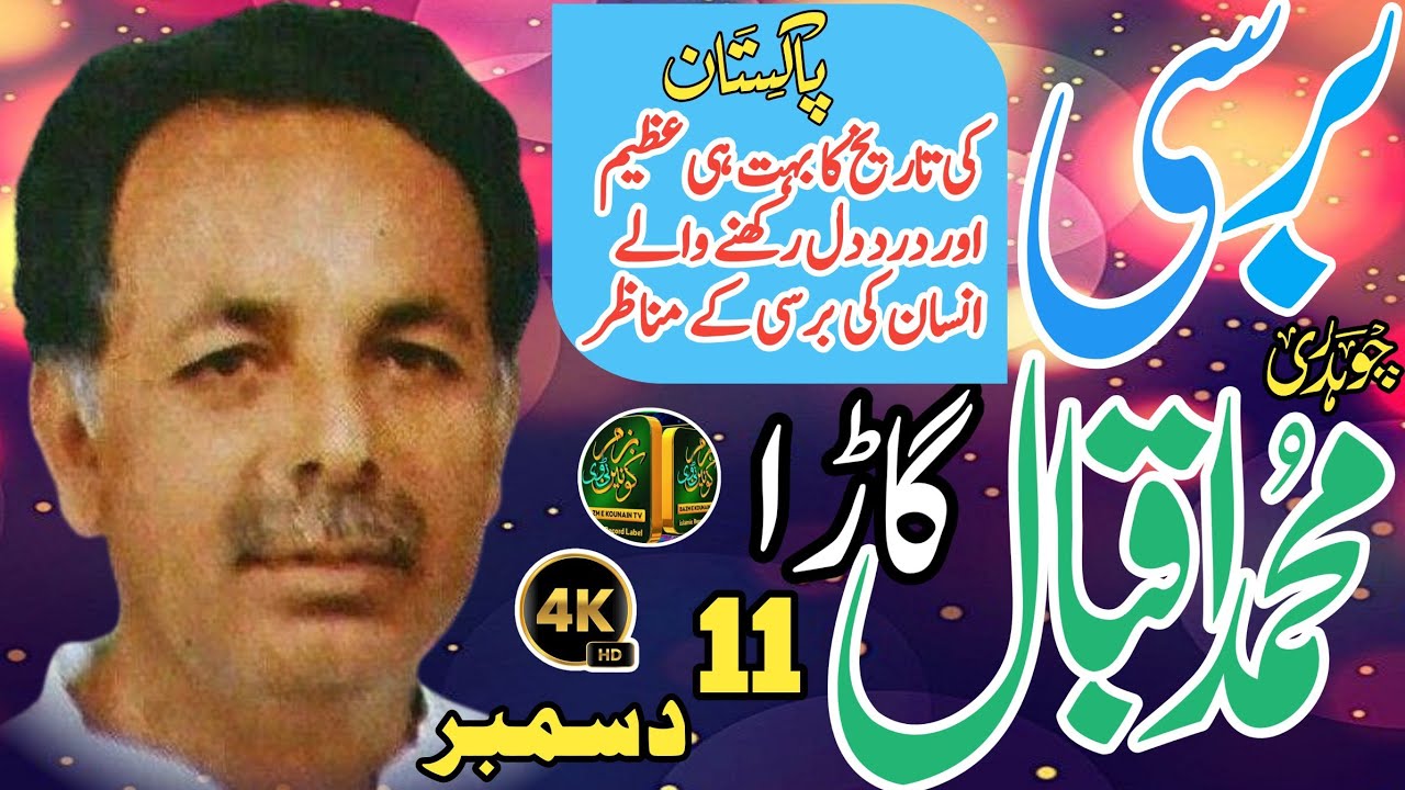 Barsi CH Muhamad Iqbal Gara | Pakistan| Great Personality Of Punjab ...