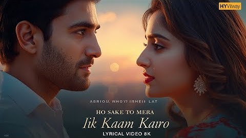 Ho Sake To Mera Ik Kaam Karo (Lyrical Video) | Heart Touching Song 2025 | 8K Ultra HD