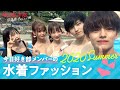 プール!水着!BBQ!花火!夏らしい遊びが遂に実現♡女子の水着に男子が釘付けに!?"せな VS そうた”グアム編のリベンジ戦が開幕【今日好き部 放課後チャレンジ編⑲】毎週月曜よる10時ABEMAで放送