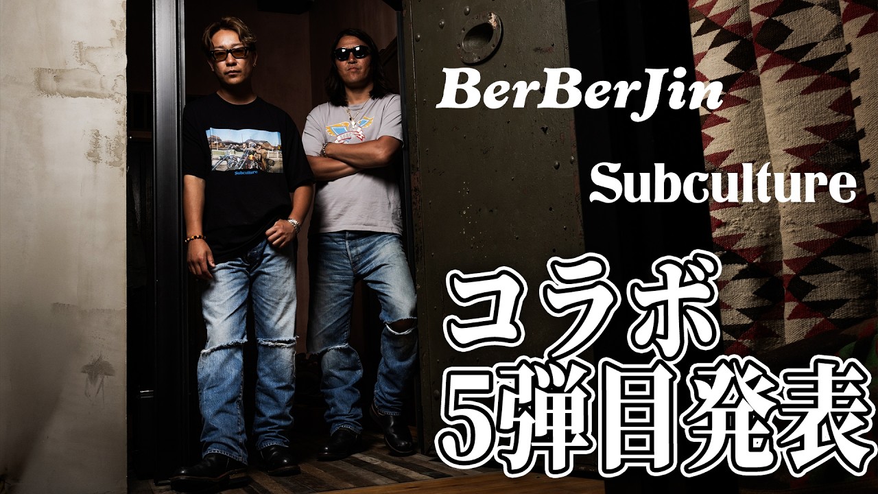 Subculture x BerBerJin] 5th Collaboration. This time - YouTube