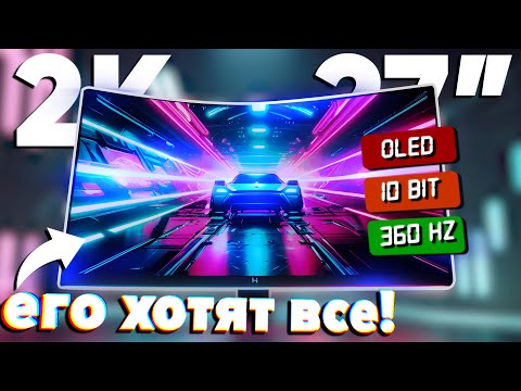 ГЛАЗ НЕ ОТОРВЁШЬ 😮 ТОП-8 мониторов 27 дюймов 2560x1440 (2К) 2025 | Лучшие игровые и рабочие мониторы