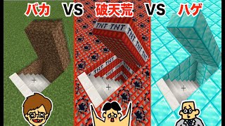 6 マイクラ ドイヒーくん Vs バカキン Vs 先生 絶対にバレない秘密基地建築対決 バカvs破天荒vsハゲ 6 マイクラ ドイヒーくん Vs バカキン Vs 先生 絶対にバレない秘密基地建築対決 バカvs破天荒vsハゲ