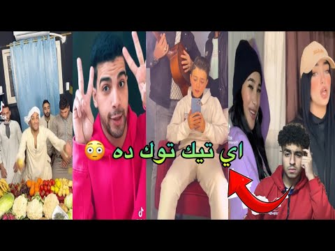تريند تيك توك كريم شطه في المجال ده بابا