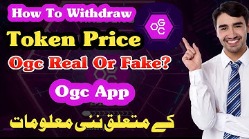 Ogc Mining App New Update | Ogc Mining App Real Or Fake | Ogc App Token Price How To With Draw #ogc