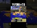 【末期】スプラをやると性格が悪くなる理由… #shorts #スプラトゥーン3 #splatoon3
