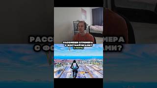 #рассмешистримера #archangel_hs #kxrvinho #fortnite #фортнайт #7tor #shorts