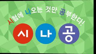 [시나공 컴활] 2200884 처리기능구현 대표기출문제4