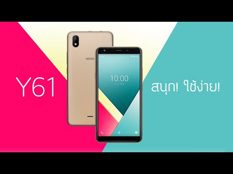 Wiko Y61 สนุก! ใช้ง่าย!