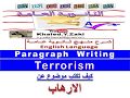 Writing Paragraph on FIGHTING  Terrorism   - خالد زكى -  كتابة موضوع عن  مكافحه الارهاب