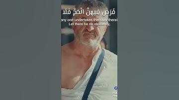 الحج أشهر معلومات. تلاوة عطرة للقارئ إسلام صبحي  سورة البقرة
