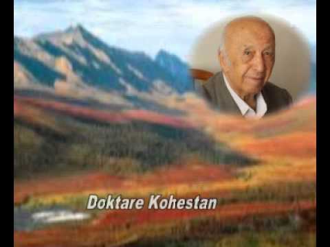 دخترکوهستان خواننده الهه شعر از کریم فکور اهنگ از جواد لشگری