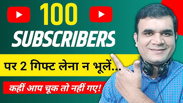100 Subscribers Par Kya Milta Hai | 100 Subscribers Hone Par Kya Kare | Custom URL Kaise Banaye