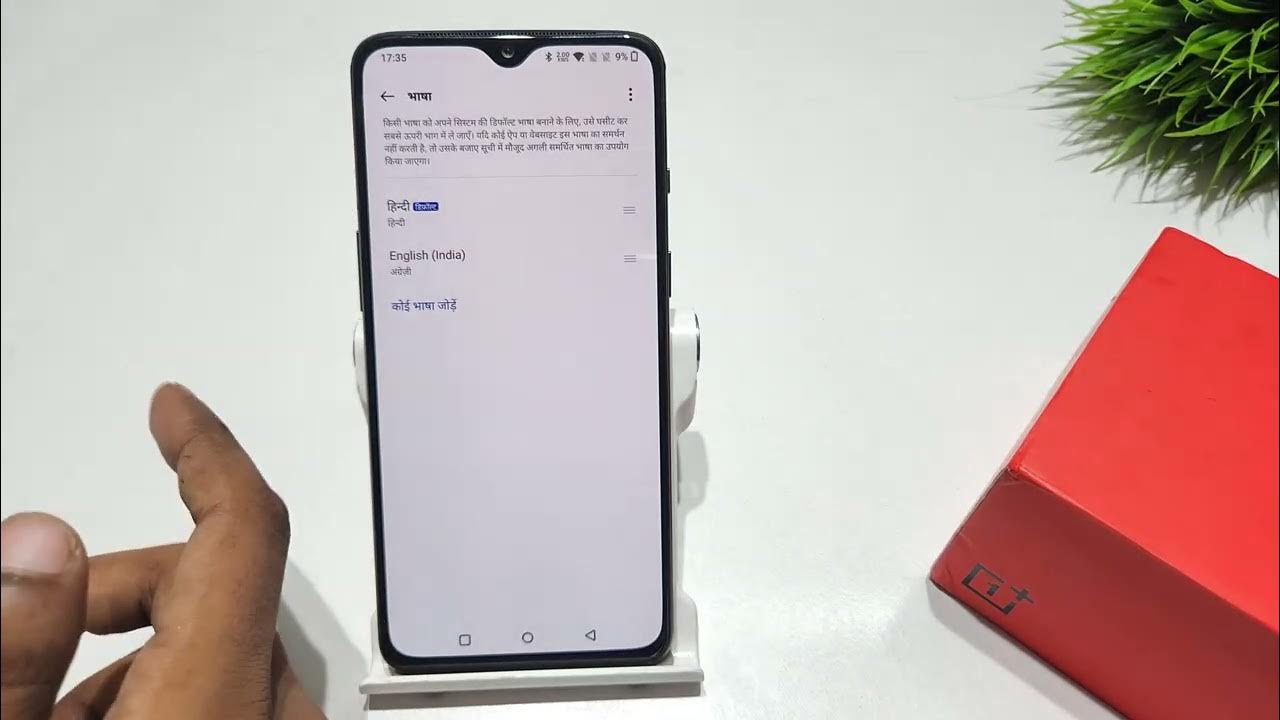 How To Change Language English To Hindi In Oneplus 6T Oneplus 6 Me how-to-change-language-english-to-hindi-in-oneplus-6t-oneplus-6-me