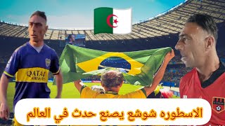 الاسطوره شوشع يصنع حدث في العالم 😱😱😱😱#brasil #goal #foot #football #كرة #المغرب #usa #السعودية#messi