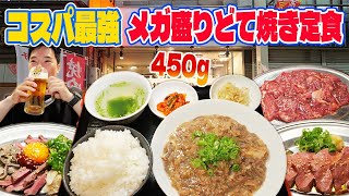 焼肉定食出品 ボリューム満点！絶品ハラミ1kg | 赤門 オンラインストア