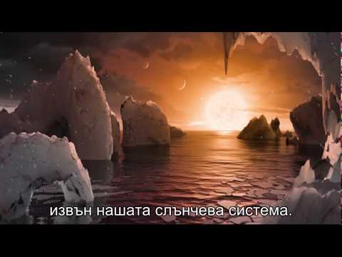 Екзопланети (2017) bg sub